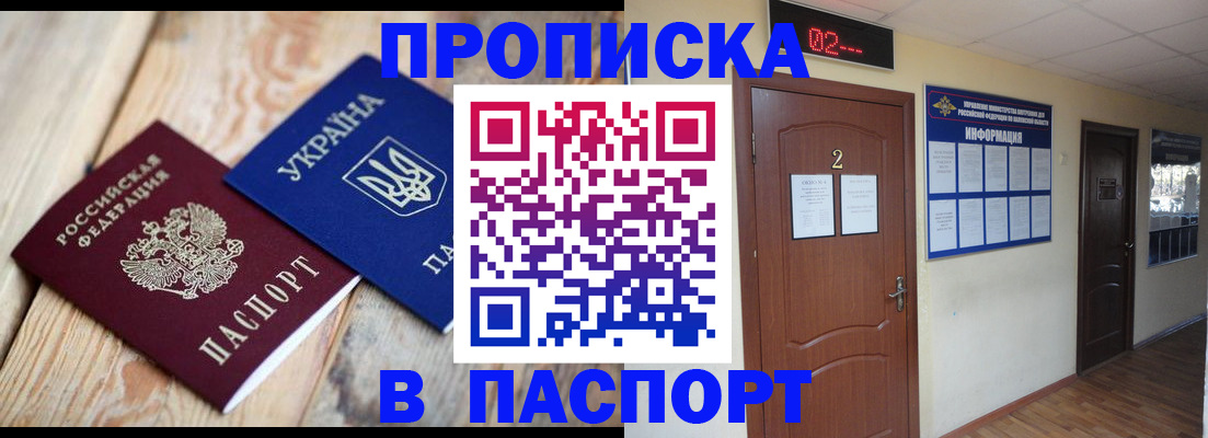 временная регистрация купить в Магнитогорске