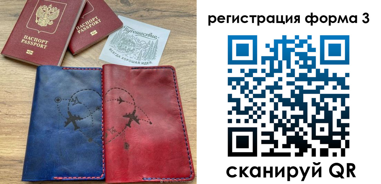 купить прописку в Магнитогорске