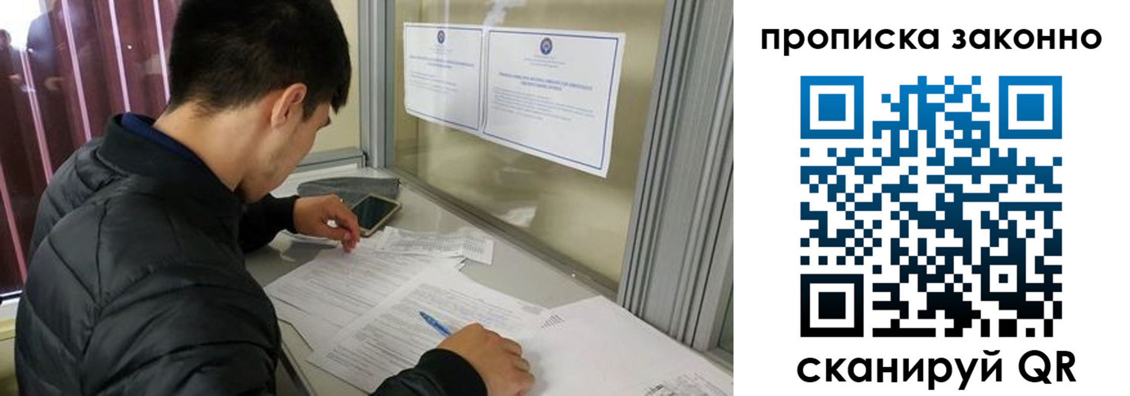 прописка для военкомата в Магнитогорске