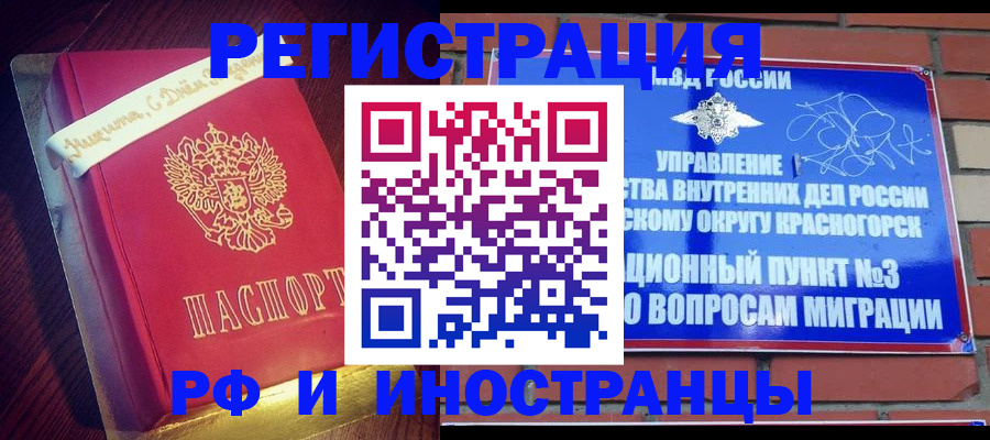 прописка для военкомата в Магнитогорске