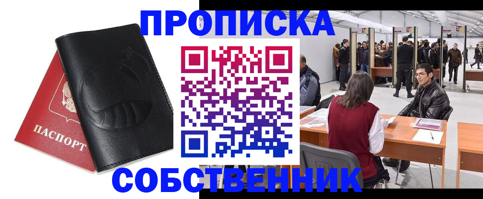 временная регистрация для всех в Магнитогорске