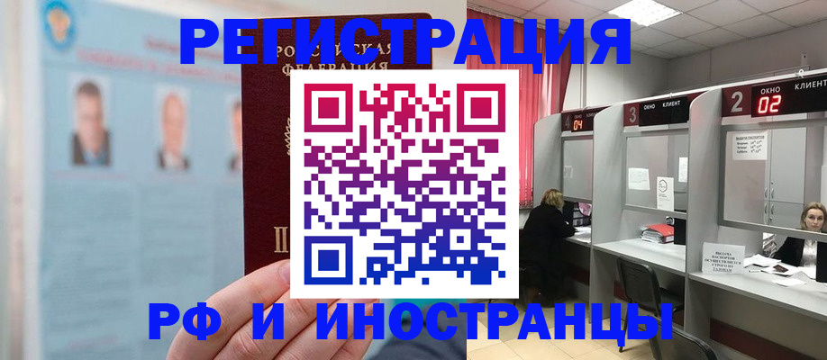 временная регистрация надежно в Магнитогорске