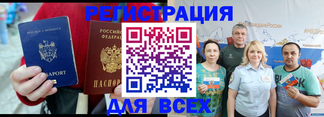 миграционный учет в Магнитогорске