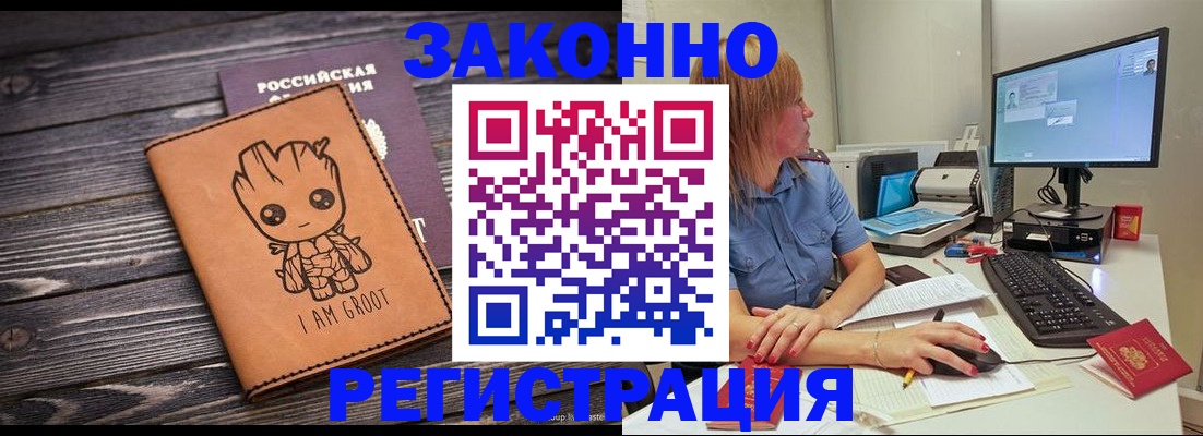 прописка для школы в Магнитогорске