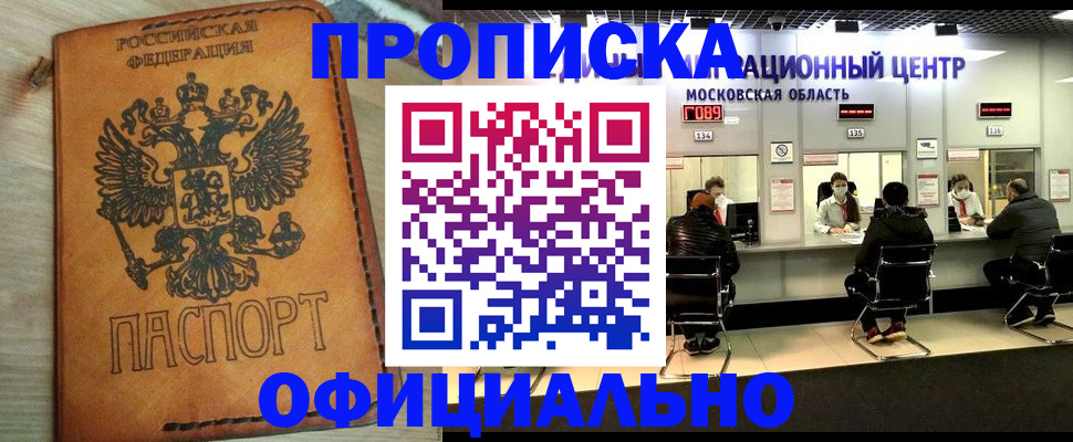 найти адрес прописки в Магнитогорске